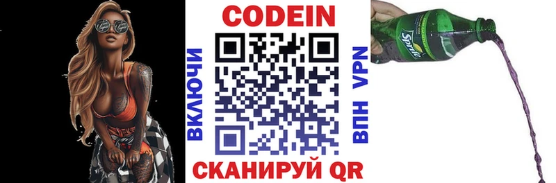 Купить закладки  Ершов  Кодеиновый сироп Lean Purple Drank 