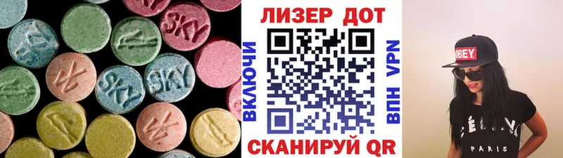 LSD-25 экстази кислота  Купить  Ершов 