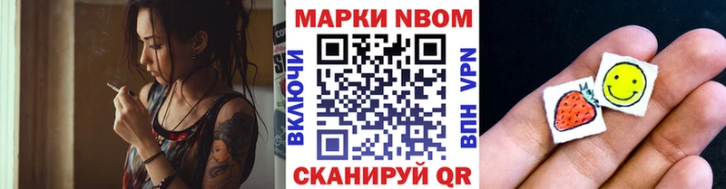 Наркотические марки 1500мкг  Купить  Ершов 
